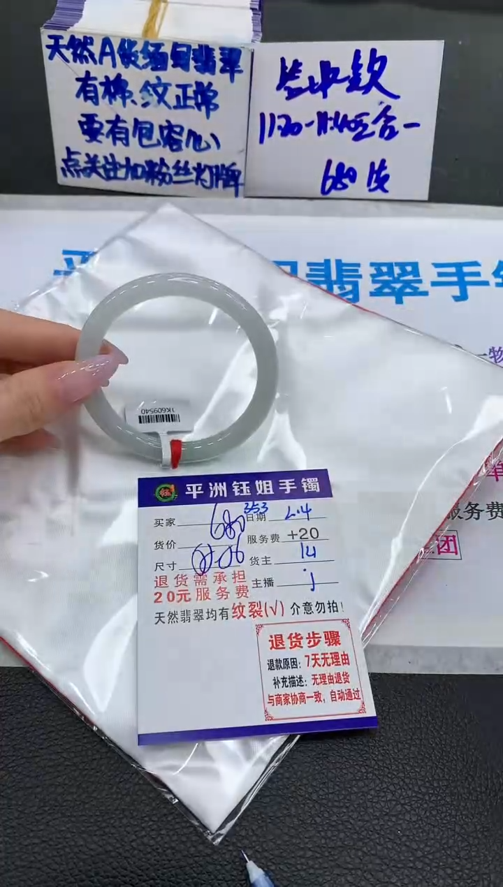 【闪购商品】翡翠手镯未镶嵌111111111