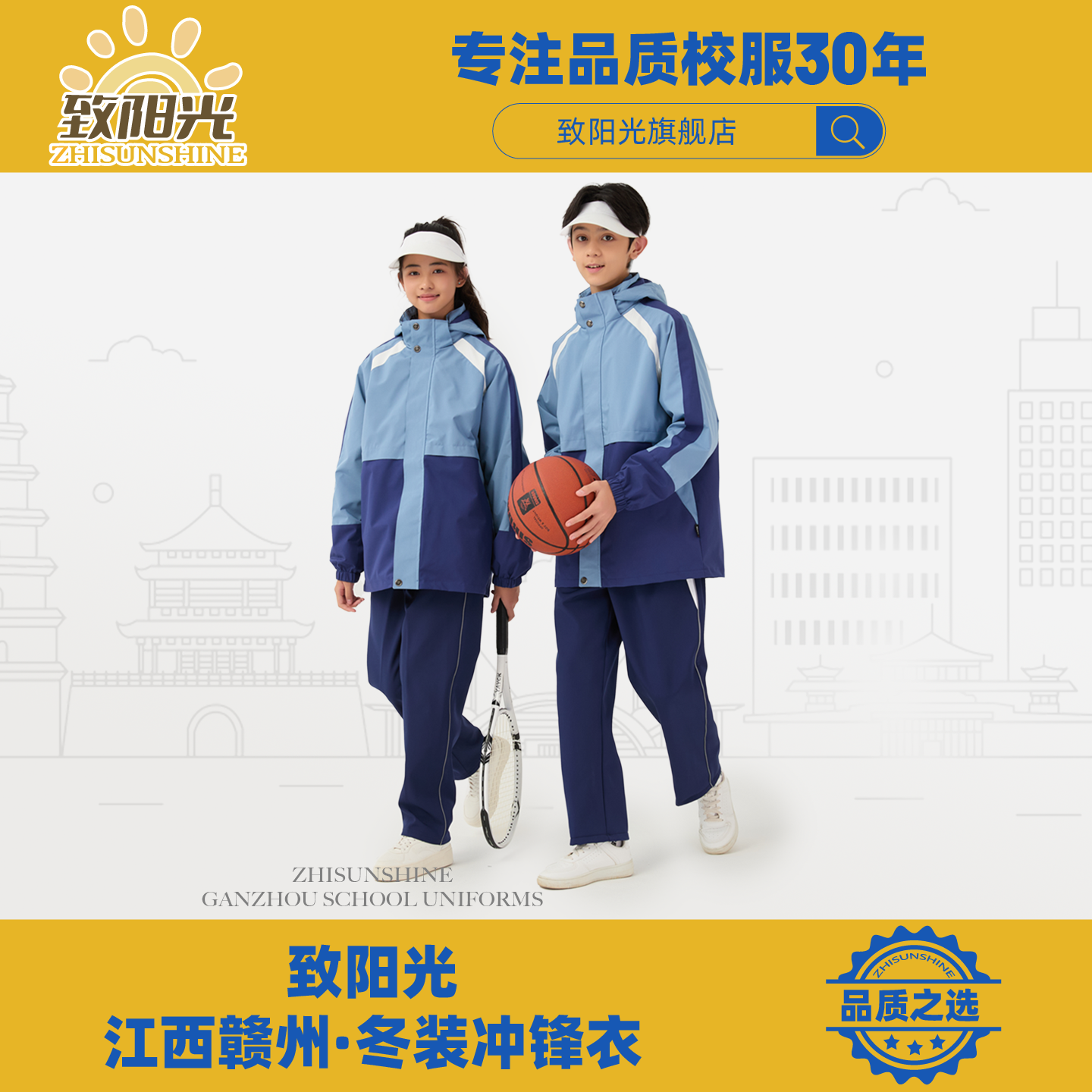 江西省赣州市校服套装冲锋衣三件套中小学生冬季2025新款统一服装