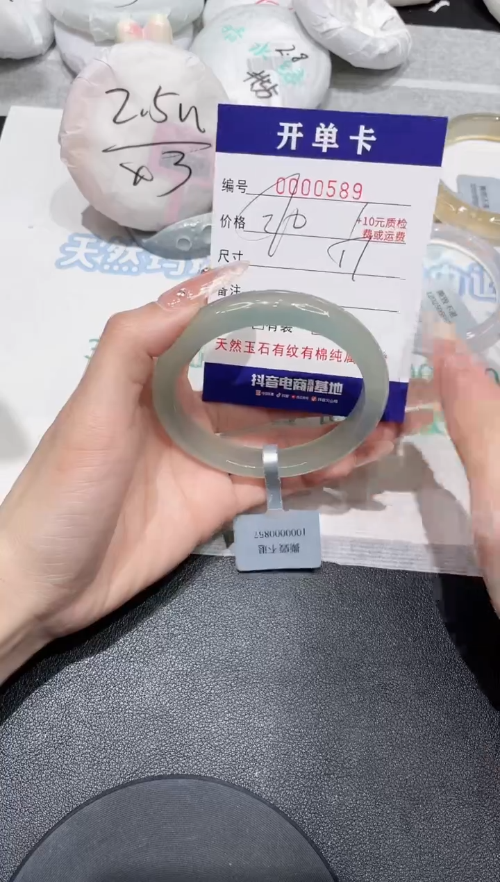 玛瑙/玉髓手镯未镶嵌589