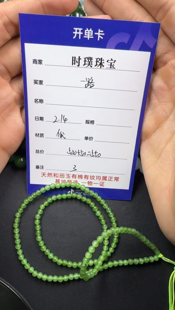 【闪购商品】和田玉挂件未镶嵌链子