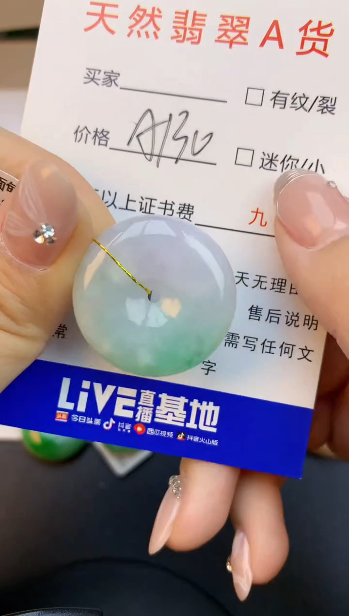 颈饰未镶嵌翡翠天然缅甸a货翡翠百元以上9元证书费自理