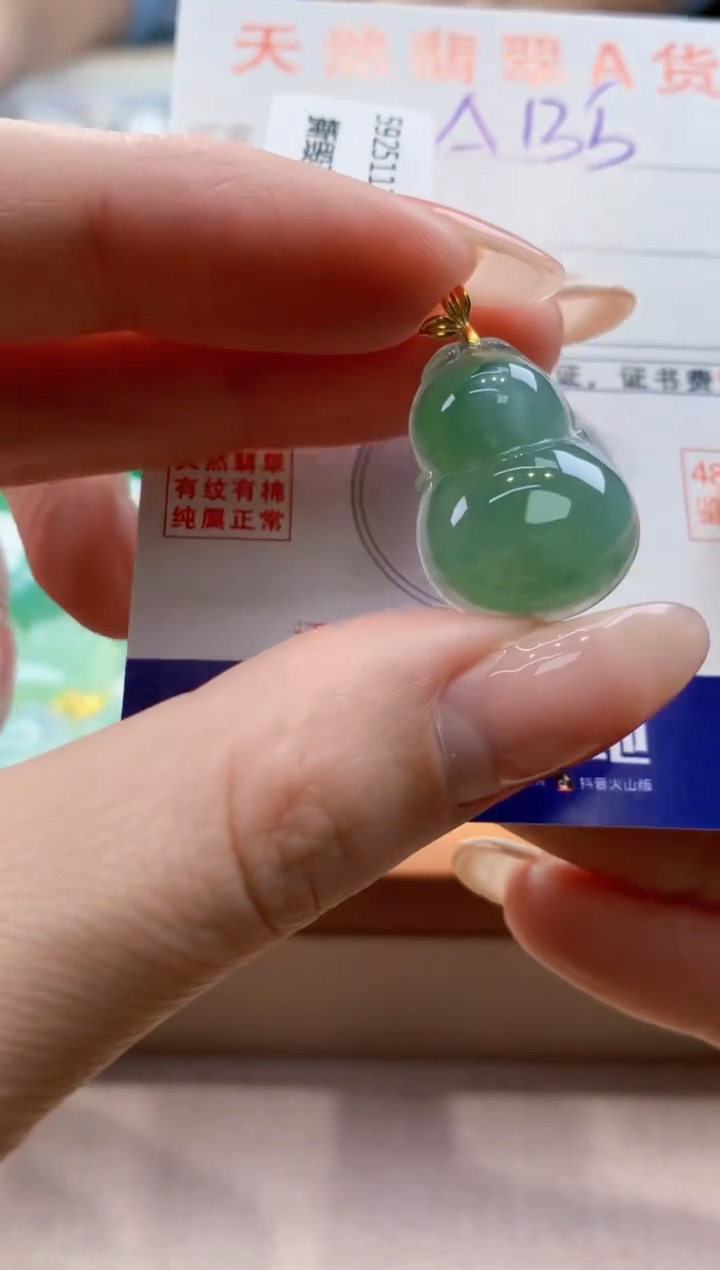 颈饰18K金镶嵌翡翠 天然翡翠挂件 