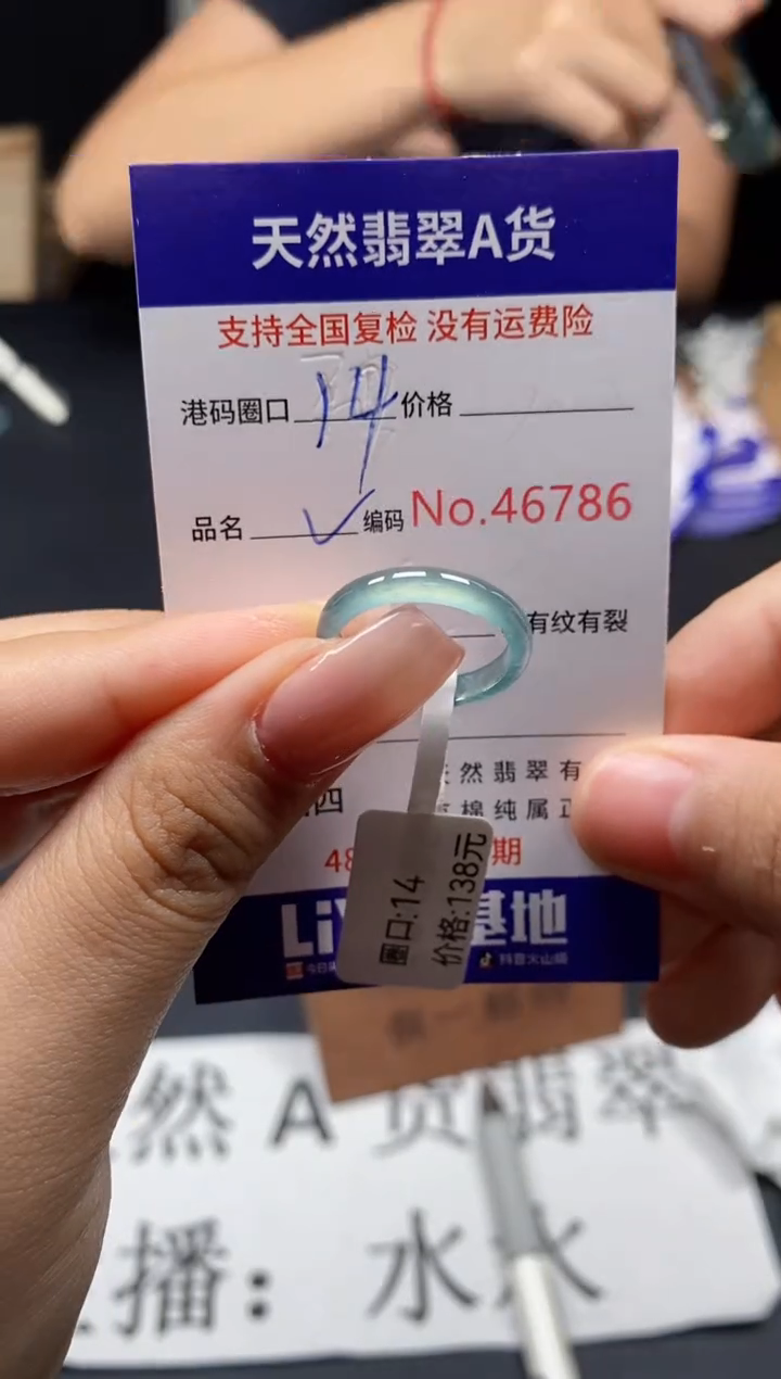 未镶嵌戒指翡翠天然A货翡翠6786