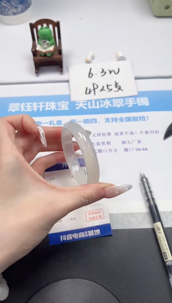 【闪购商品】石英质玉手镯未镶嵌V252-54