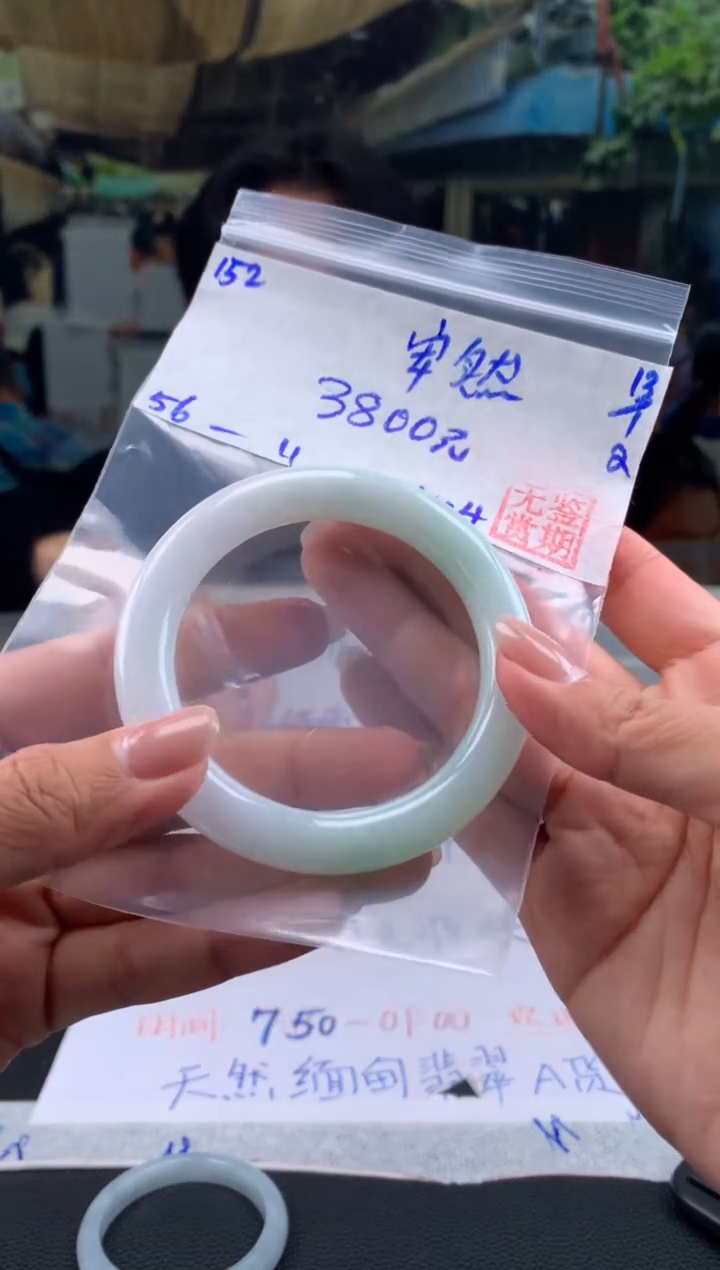 【闪购商品】翡翠手镯未镶嵌翡翠手镯 下单联系小耳机#152