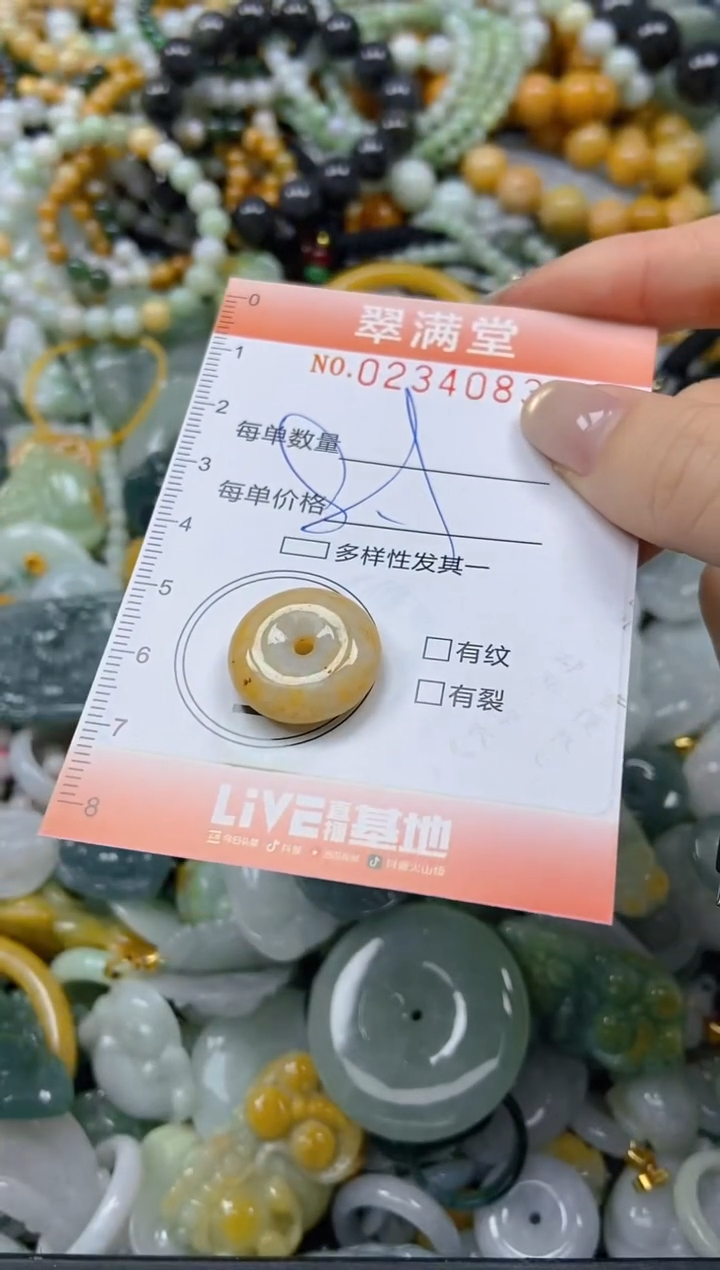 未镶嵌挂件翡翠闪购0234083