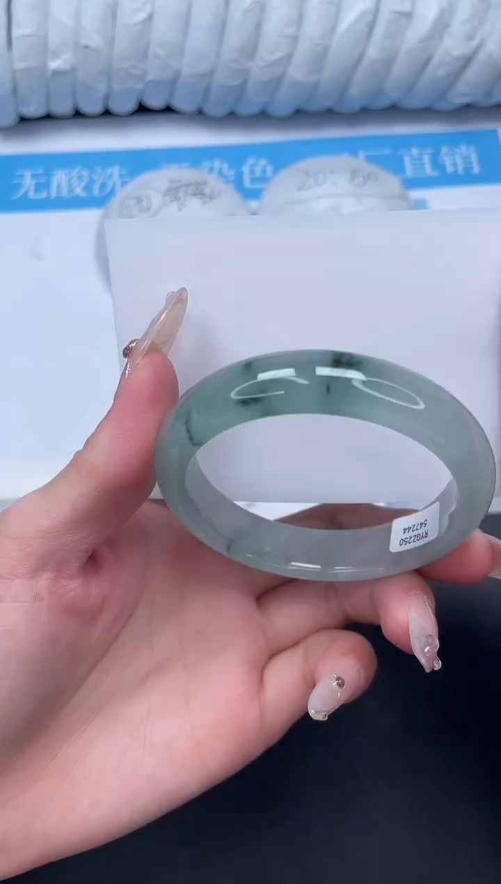 无非金属高冰所见即所得手镯66-56.1