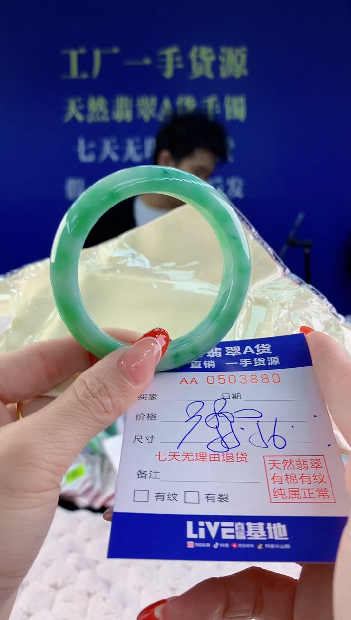 【闪购商品】翡翠手镯未镶嵌80天然A货翡翠