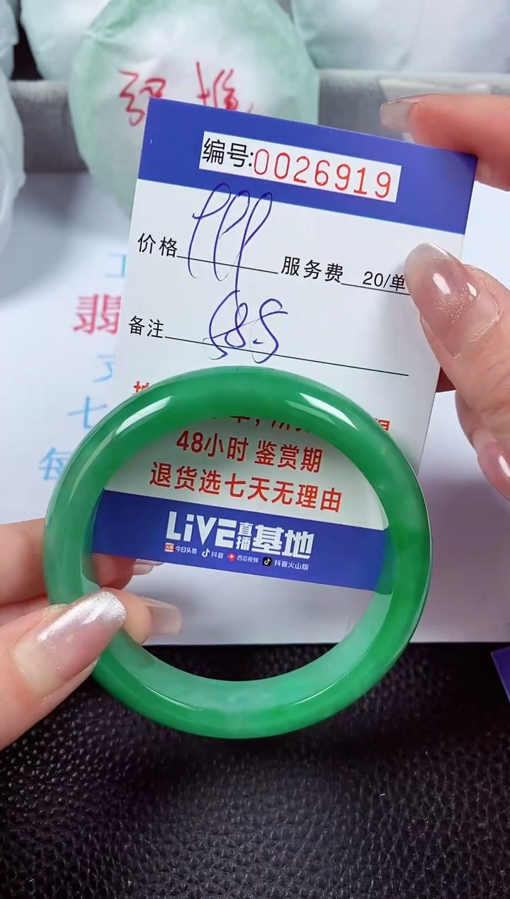 【闪购商品】拍下以实物为准00026919