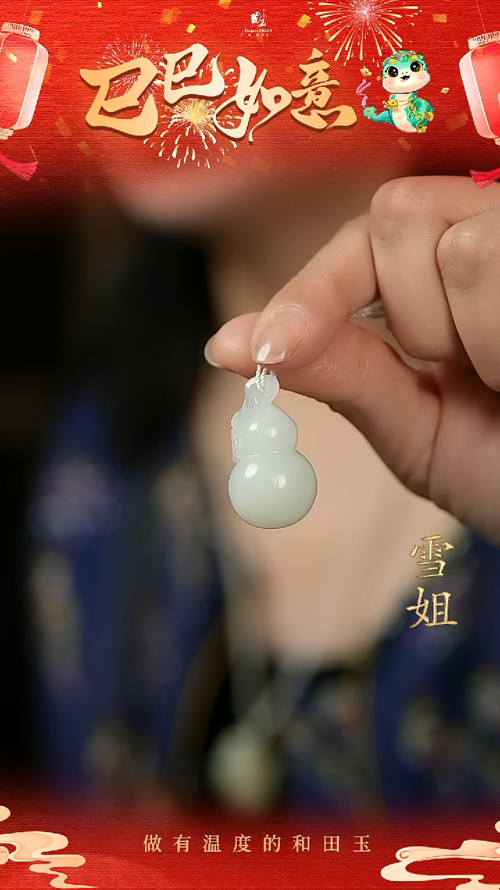 【闪购商品】和田玉挂件未镶嵌白玉