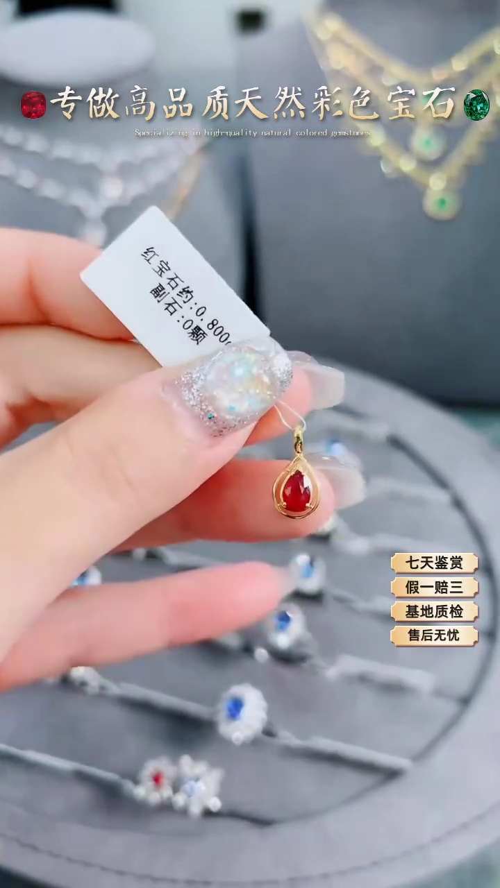 【闪购商品】红宝石吊坠18K金镶嵌