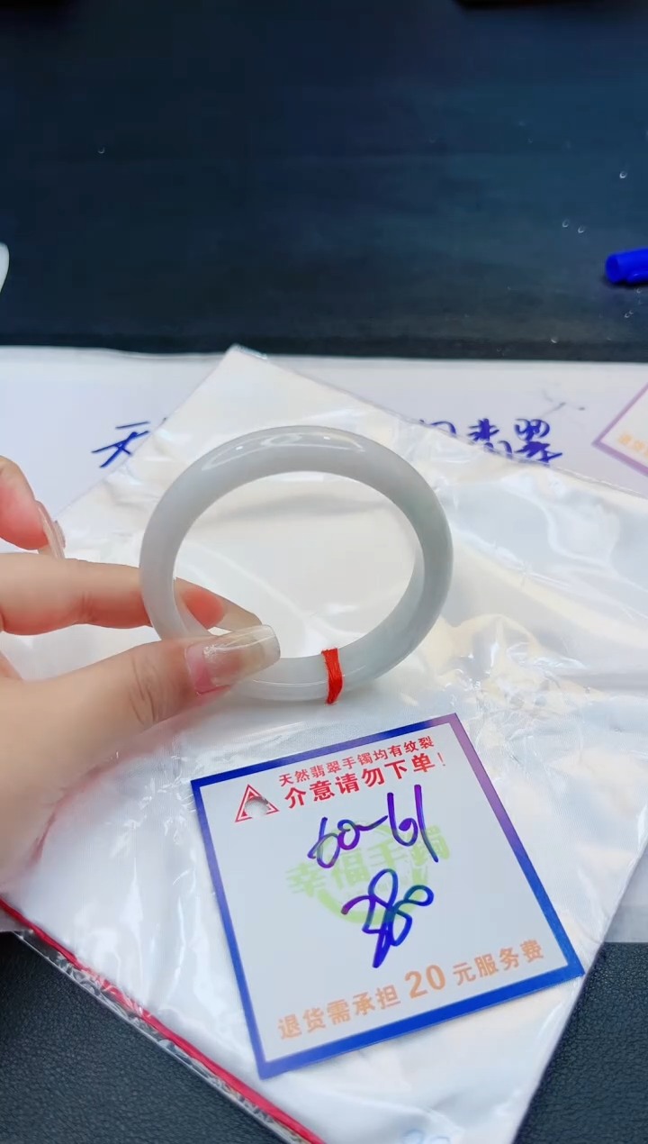 【闪购商品】翡翠手镯未镶嵌，质检证书图片色彩偏黑白