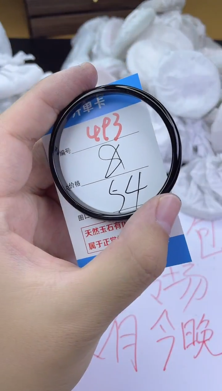 手镯玛瑙/玉髓未镶嵌493