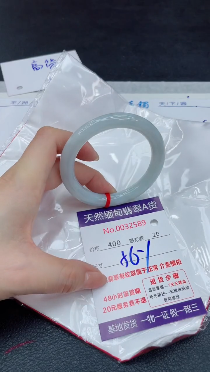 【闪购商品】翡翠手镯未镶嵌11111111