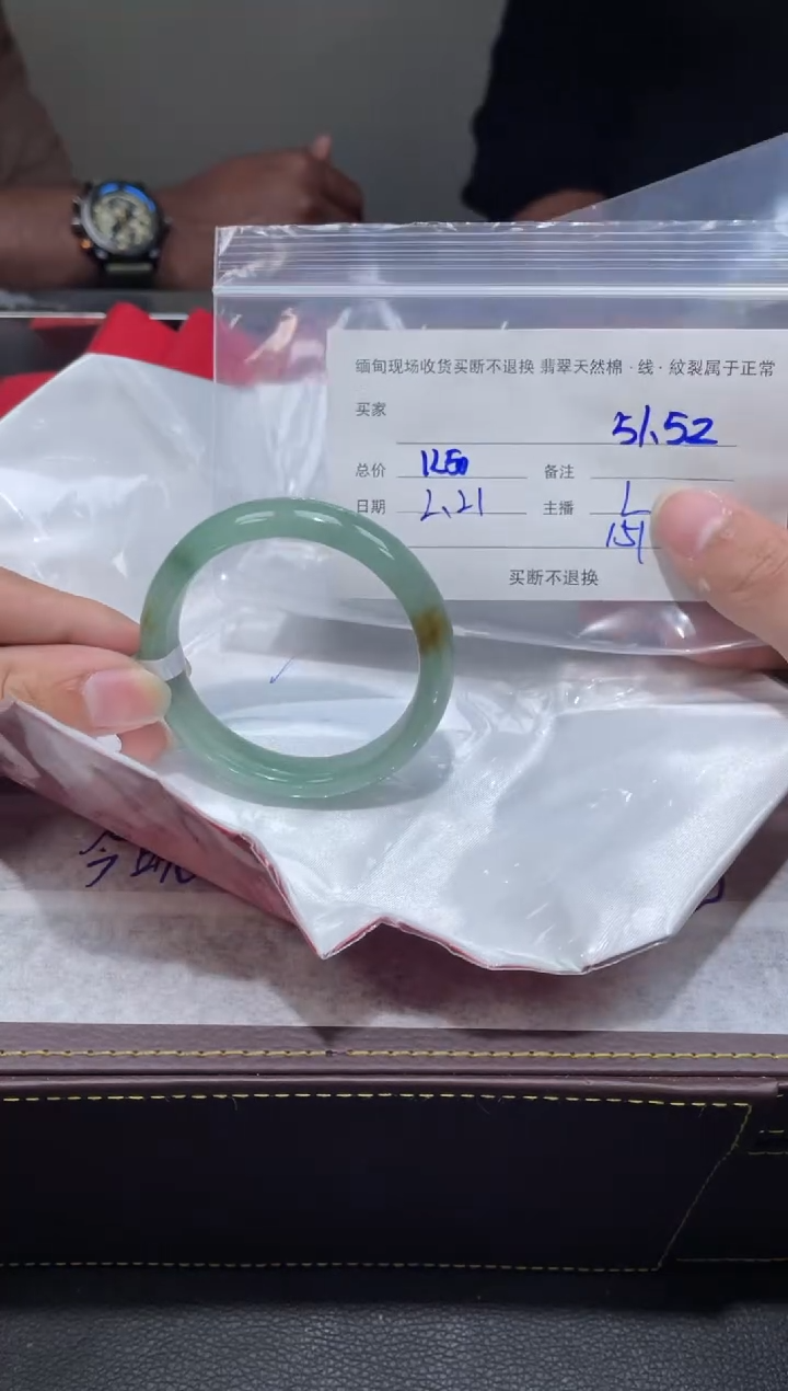 【闪购商品】定制翡翠1未镶嵌毛货手镯需精细抛光/52
