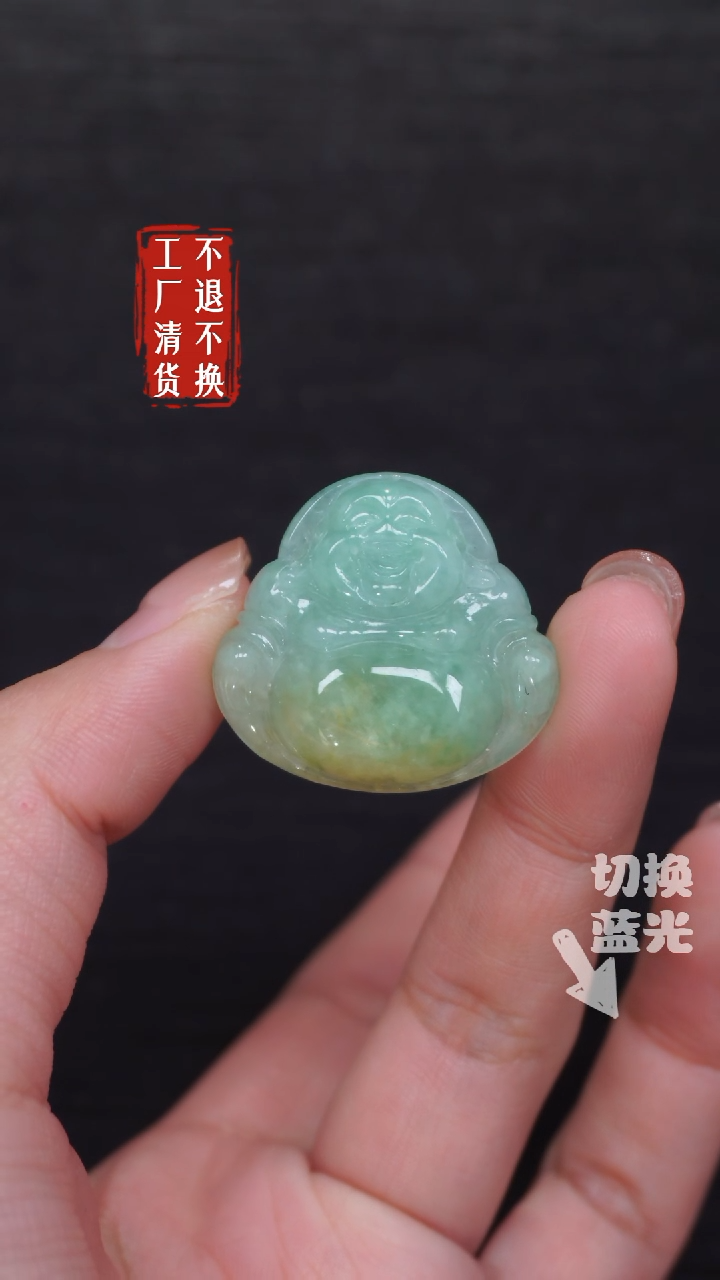 【闪购商品】翡翠挂件未镶嵌286瑕疵工厂抛货 不退不换