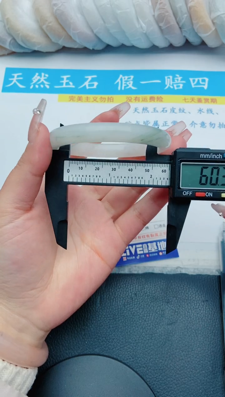 【闪购商品】石英质玉手镯未镶嵌9+60.4