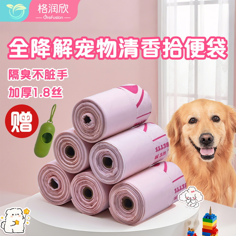 宠物狗狗垃圾袋背心式家用点断式提手可降解环保手提式一次性