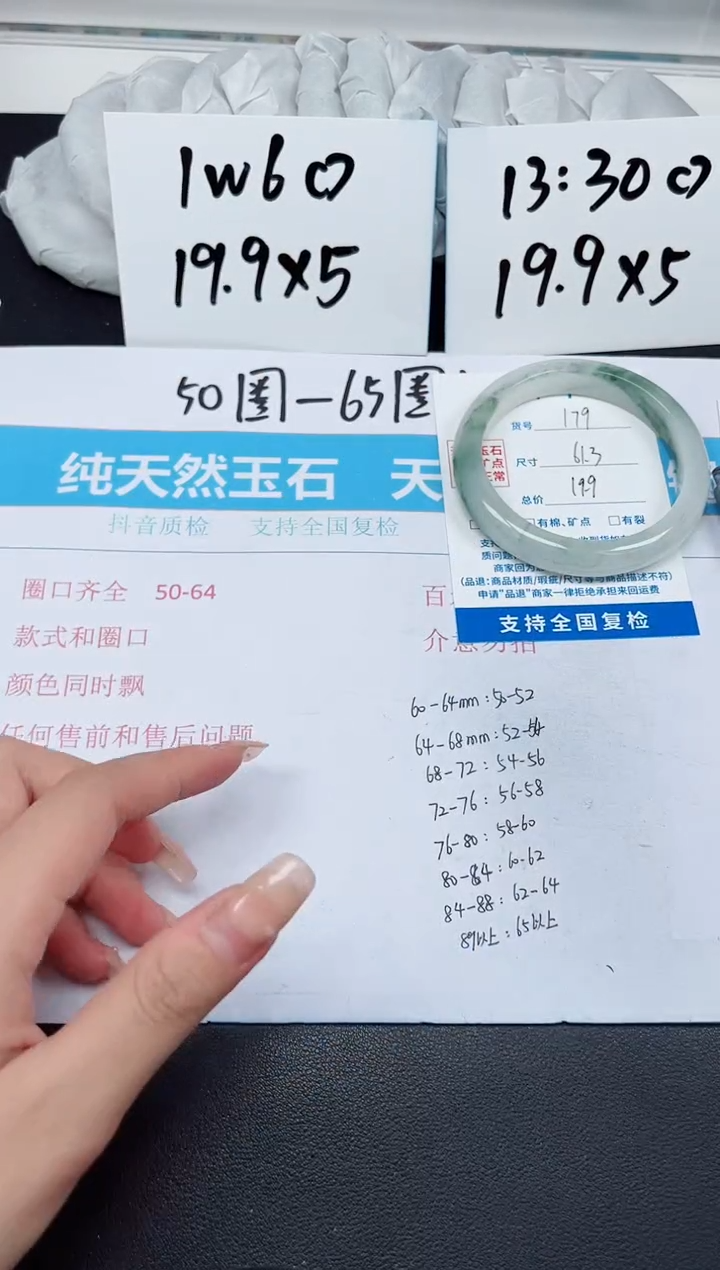 【闪购商品】石英质玉手镯未镶嵌G179-61.3