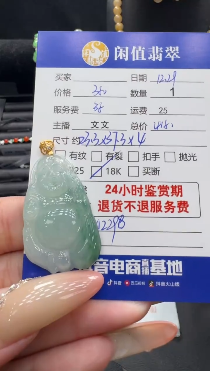 18K金镶嵌挂件翡翠翡翠吊坠