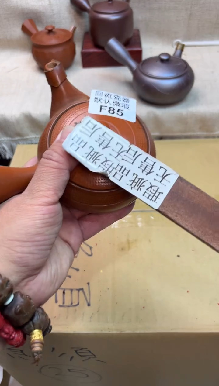 用****885海外茶壶海外茶壶
