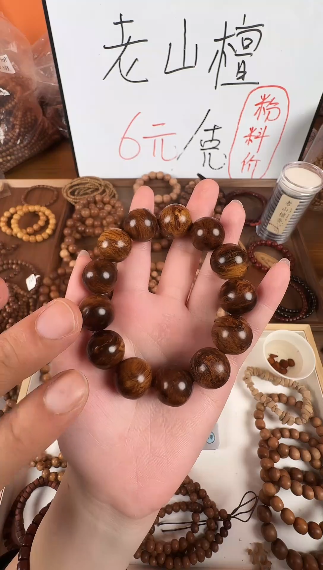 檀香木手串/手链1.8贡木