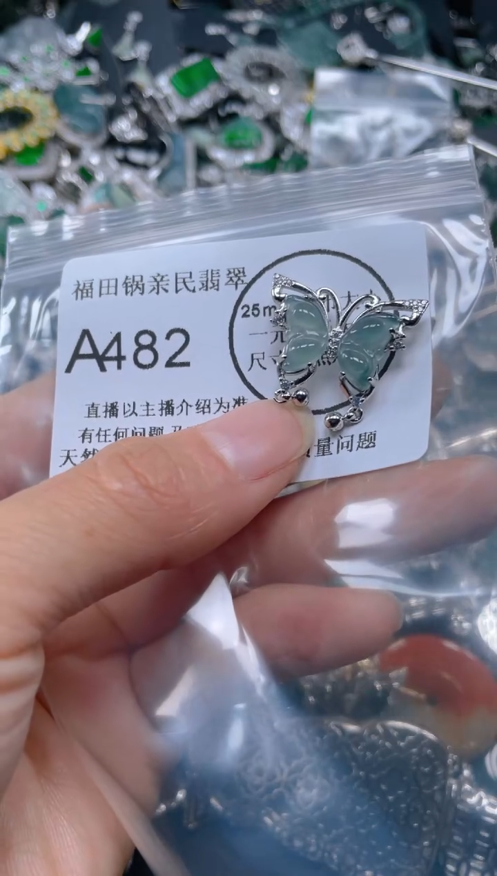 【闪购商品】翡翠吊坠(不含链)未镶嵌482