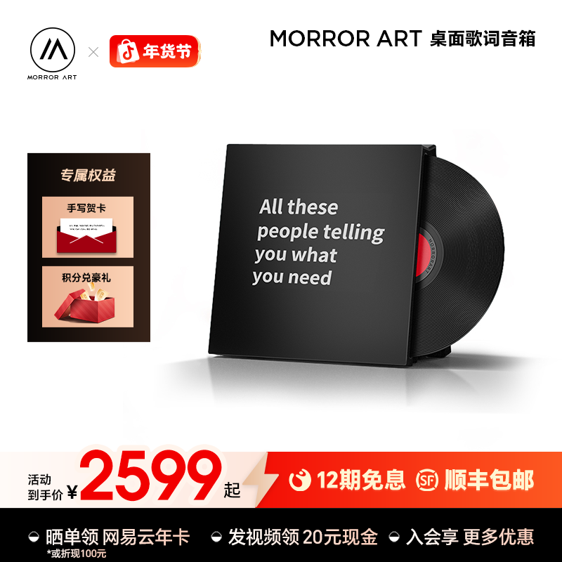 MORROR ART M2桌面蓝牙悬浮歌词音箱黑胶唱片字幕低音炮音响礼物