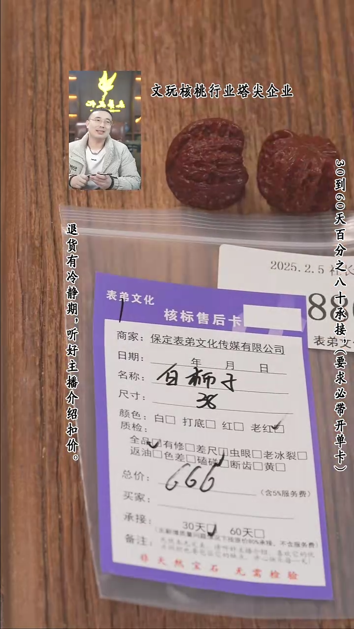 【闪购商品】文玩核桃把件886白狮子