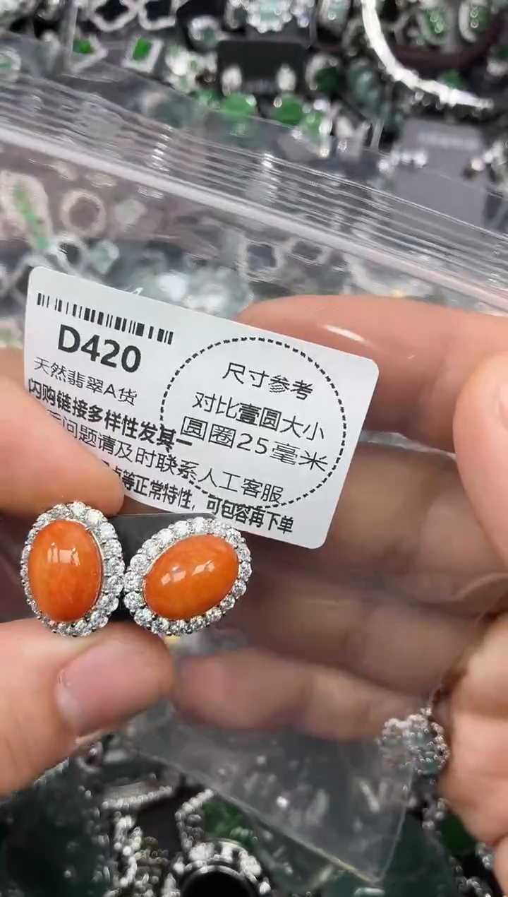 颈饰未镶嵌翡翠D420耳钉