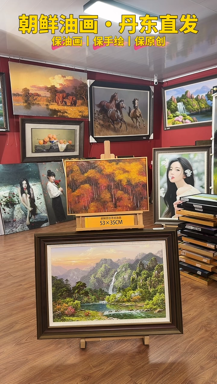 油画【23号】约53*35cm丨朝鲜原创纯手绘孤品油画丨带装裱