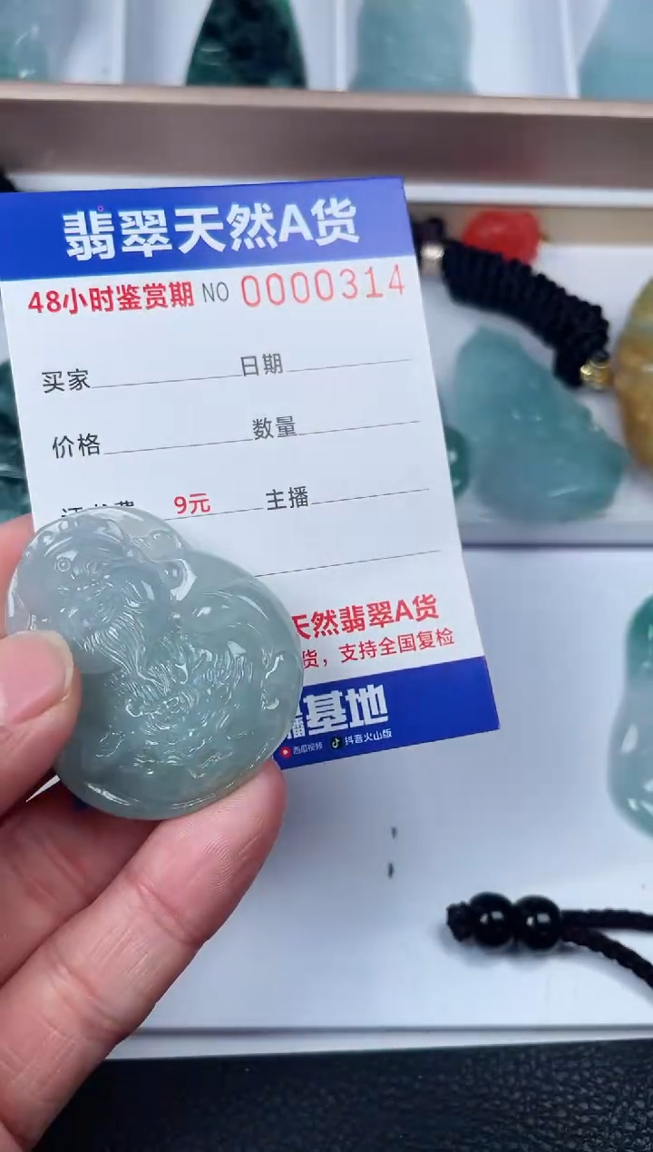【闪购商品】翡翠颈饰未镶嵌天然翡翠玉石挂件