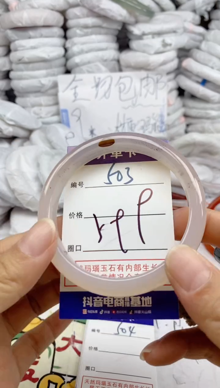 手镯玛瑙/玉髓未镶嵌503