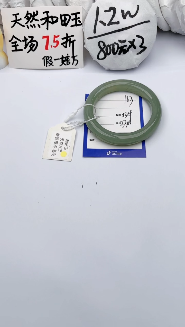 【闪购商品】和田玉手镯未镶嵌玉轩阁163