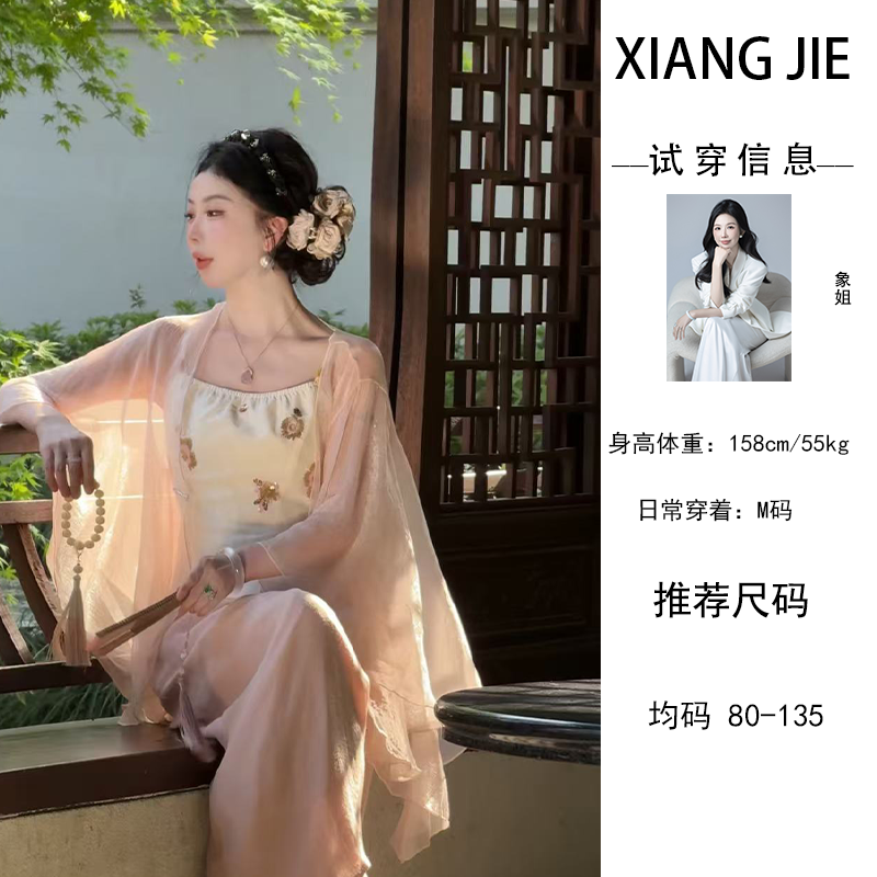 【象姐定制】【仙羽云梦开衫】开衫预CDX5KS4269A