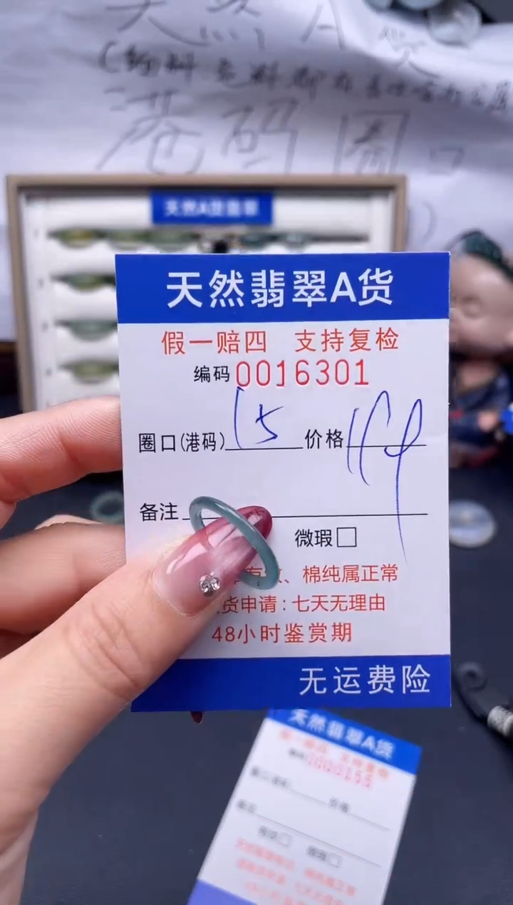 【闪购商品】翡翠戒指未镶嵌15*16301...