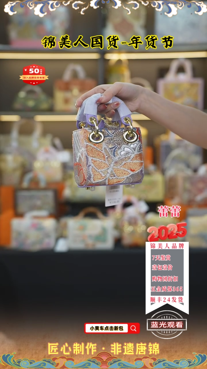 【闪购商品】织绣蕾蕾品牌会员日 紫色mini戴妃154