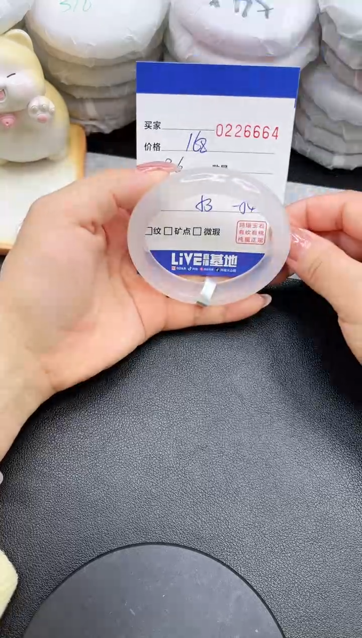 【闪购商品】玛瑙/玉髓手镯未镶嵌6664