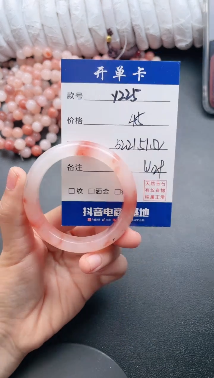 【闪购商品】石英质玉手镯未镶嵌Y225