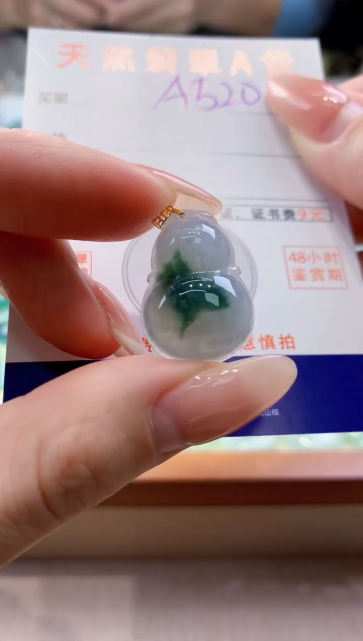 颈饰18K金镶嵌翡翠天然翡翠挂件 