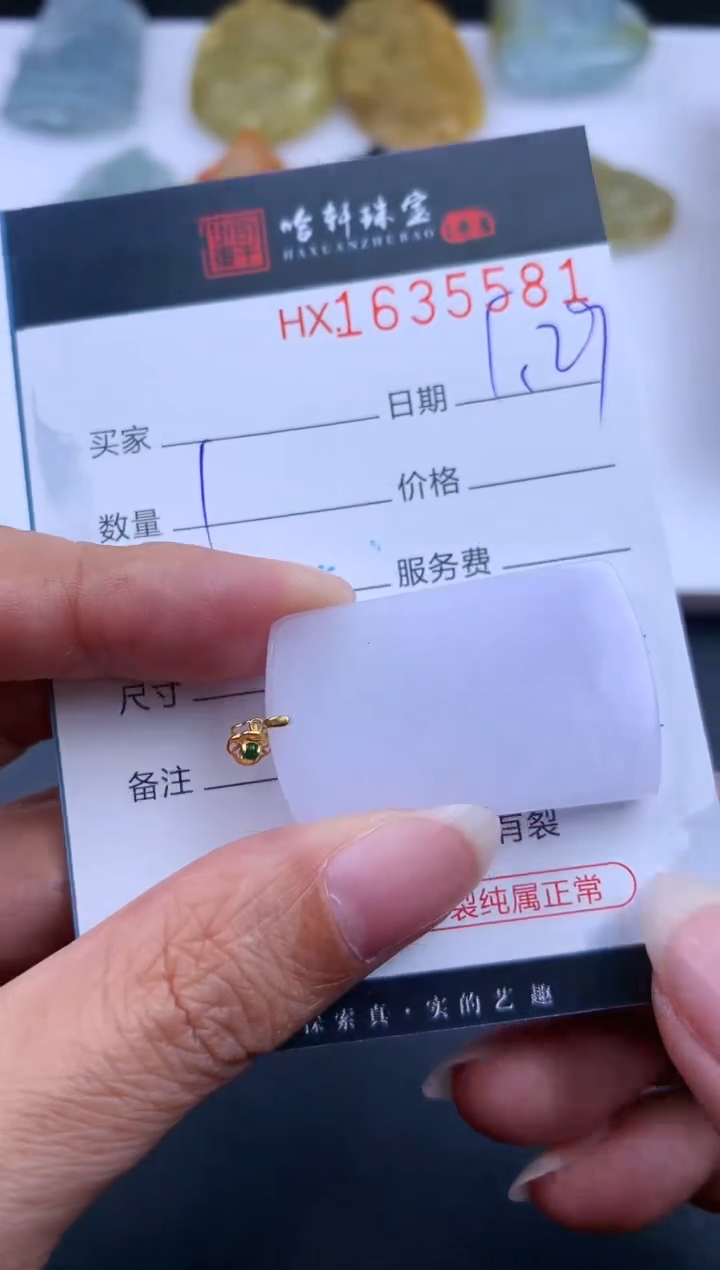 【闪购商品】翡翠挂件未镶嵌哈轩 挂件1