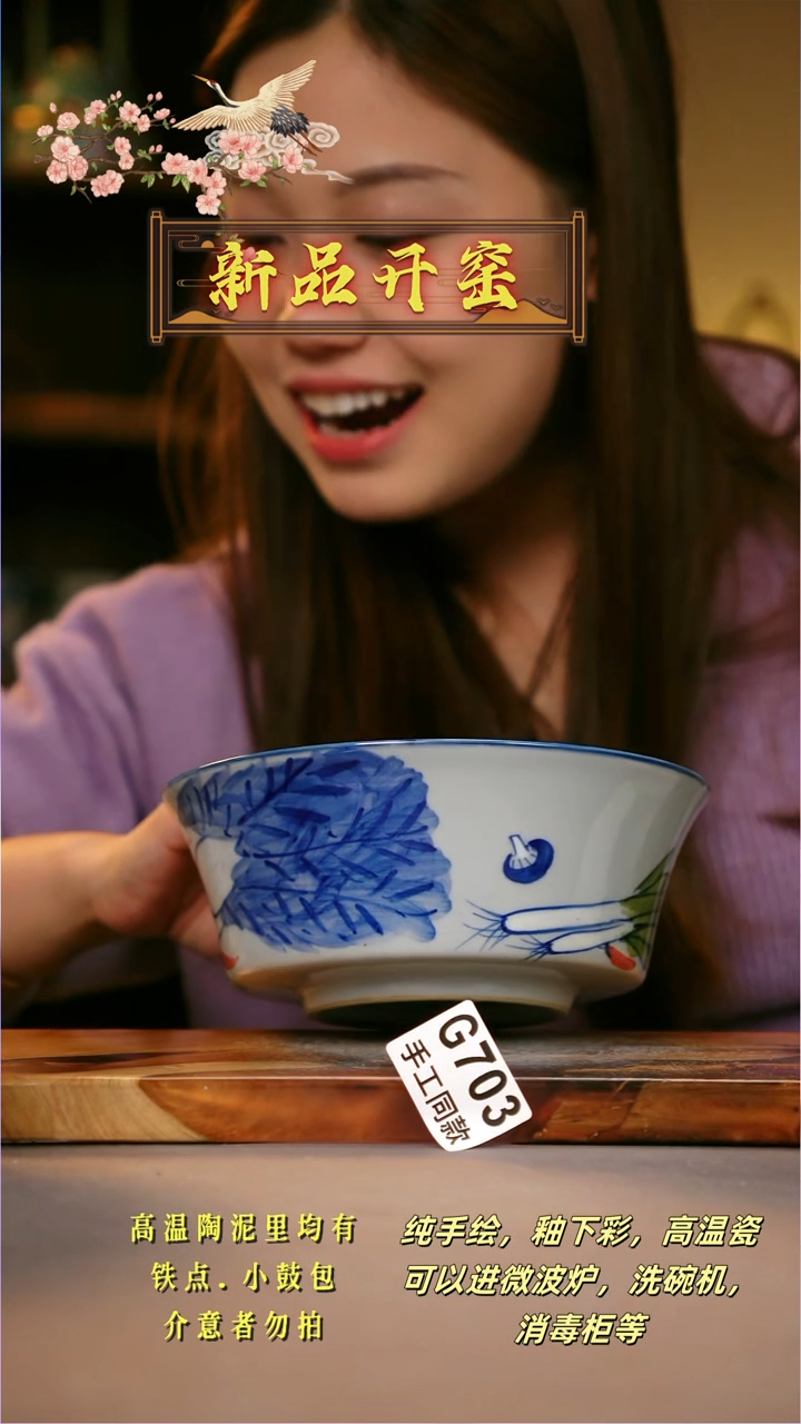 其他G703陶然集器瓷器