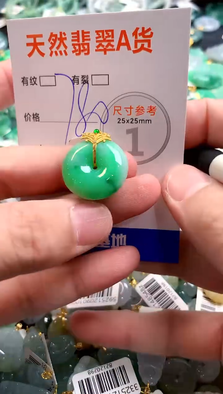 颈饰18K金镶嵌翡翠0769186990