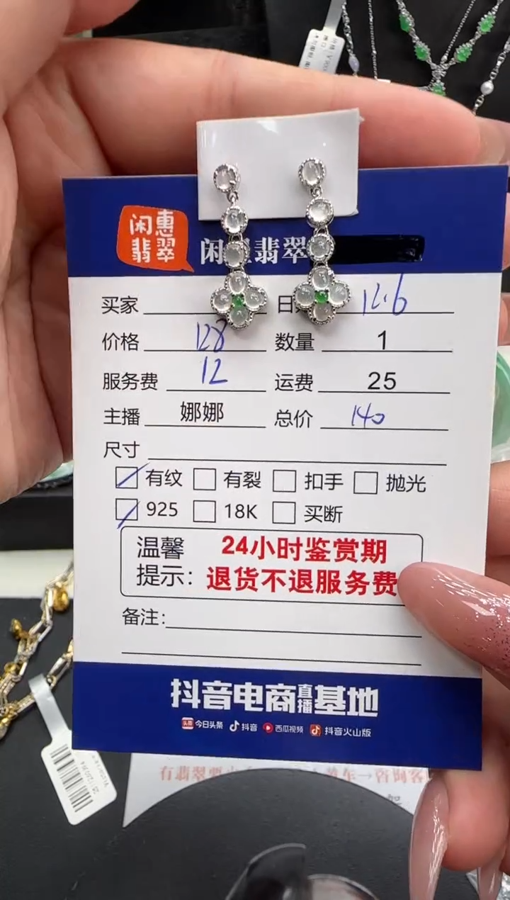 银S925镶嵌翡翠耳饰翡翠耳饰