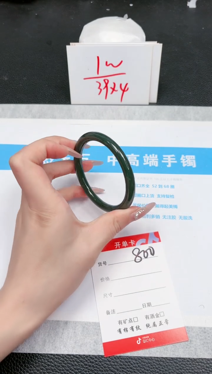 【闪购商品】和田玉手镯未镶嵌800-57.9