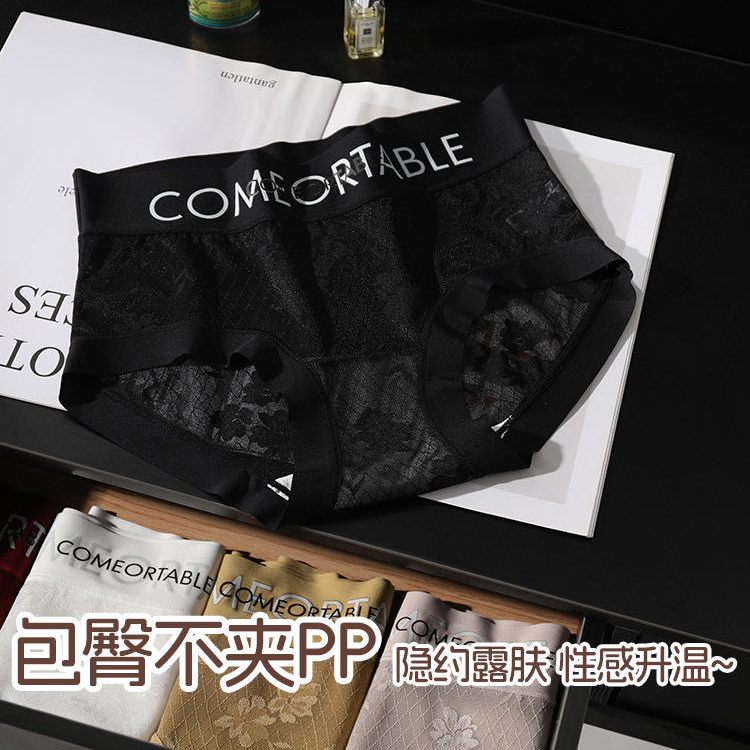 【大妮专属】中腰无痕蕾丝内裤