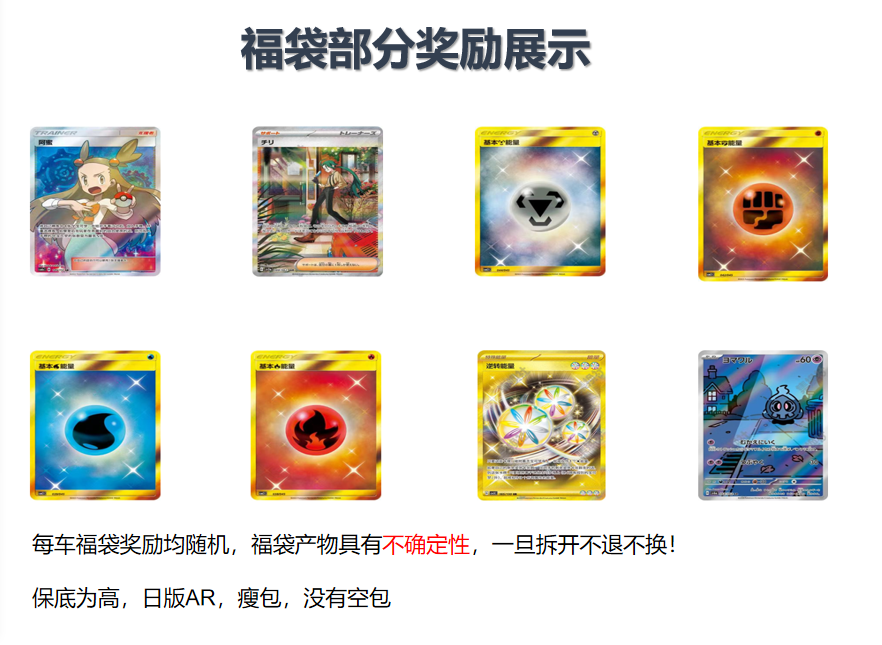 （小泷拆卡社）宝可梦福袋100口（未成年人禁止下单，拆开后不退不换）
