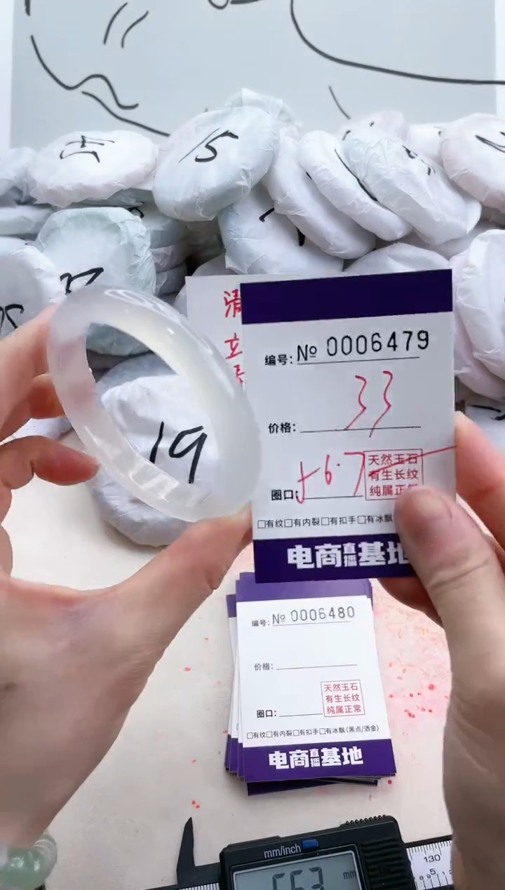 【闪购商品】玛瑙/玉髓手镯未镶嵌6479