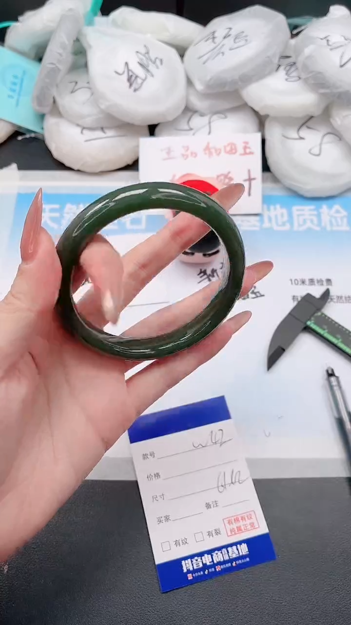 未镶嵌手镯和田玉2W42-62