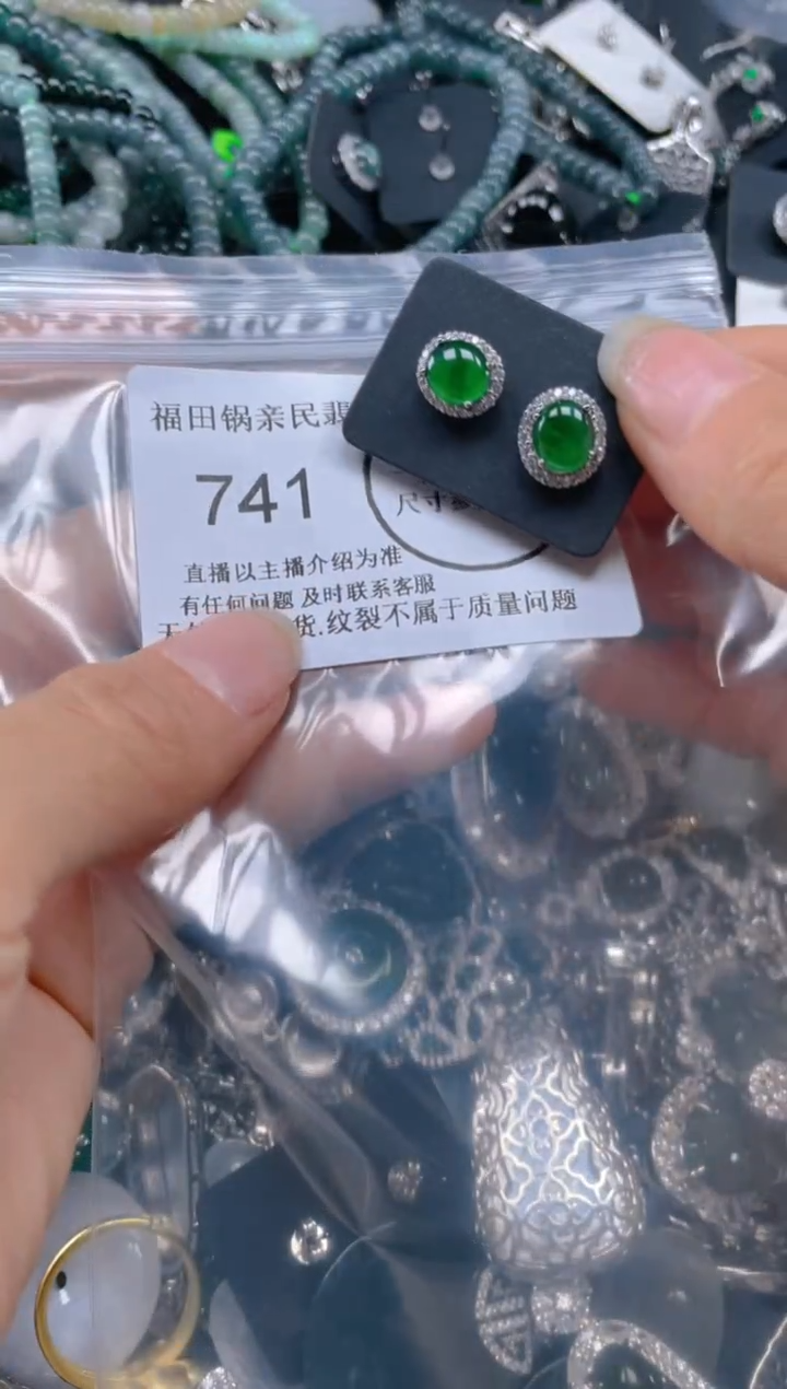 【闪购商品】翡翠颈饰未镶嵌741......